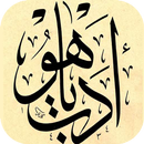 Arabic Calligraphy Design APK