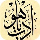 Arabic Calligraphy Design icône