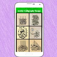 Arabic Calligraphy Design Affiche