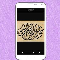 Arabic Calligraphy Design screenshot 1