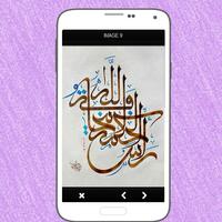 Arabic Calligraphy Design capture d'écran 2