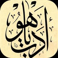 Arabic Calligraphy Design capture d'écran 3