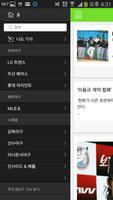 베이스볼긱 syot layar 2