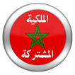 نظام الملكية المشتركة المغربي