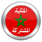 نظام الملكية المشتركة المغربي icono