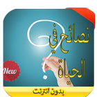 نصائح في الحياة ثقف نفسك 2016 Zeichen