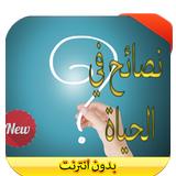 نصائح في الحياة ثقف نفسك 2016 Zeichen