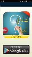 نصائح في الحياة ثقف نفسك 2016 Plakat
