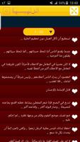 نصائح في الحياة ثقف نفسك 2016 Screenshot 2
