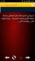 نصائح في الحياة ثقف نفسك 2016 Screenshot 3