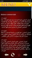 القاموس الإقتصادي فرنسي - عربي Screenshot 3