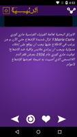 معلومات غريبة و عجيبة 2016 Screenshot 3
