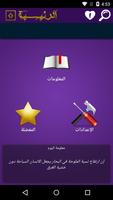 معلومات غريبة و عجيبة 2016 Screenshot 1