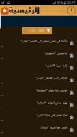 أقوى قصص الرعب 2016 Screenshot 2