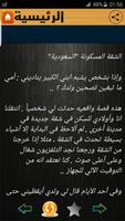 أقوى قصص الرعب 2016 Screenshot 3