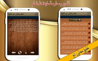 كل يوم معلومة مفيدة screenshot 1