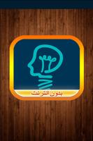 كل يوم معلومة مفيدة Screenshot 2