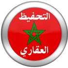 قانون التحفيظ العقاري المغربي आइकन