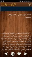 قصص أغرب من الخيال 2016 Screenshot 3