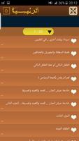 قصص أغرب من الخيال 2016 Screenshot 2