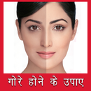 Gora Hone Ke Upaay in Hindi APK