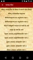 भगवत गीता सार हिन्दी | Bhagvat Geeta Saar Hindi poster
