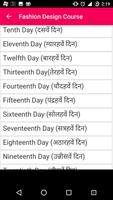 Fashion Design Course Hindi screenshot 1
