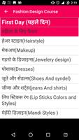 Fashion Design Course Hindi captura de pantalla 2
