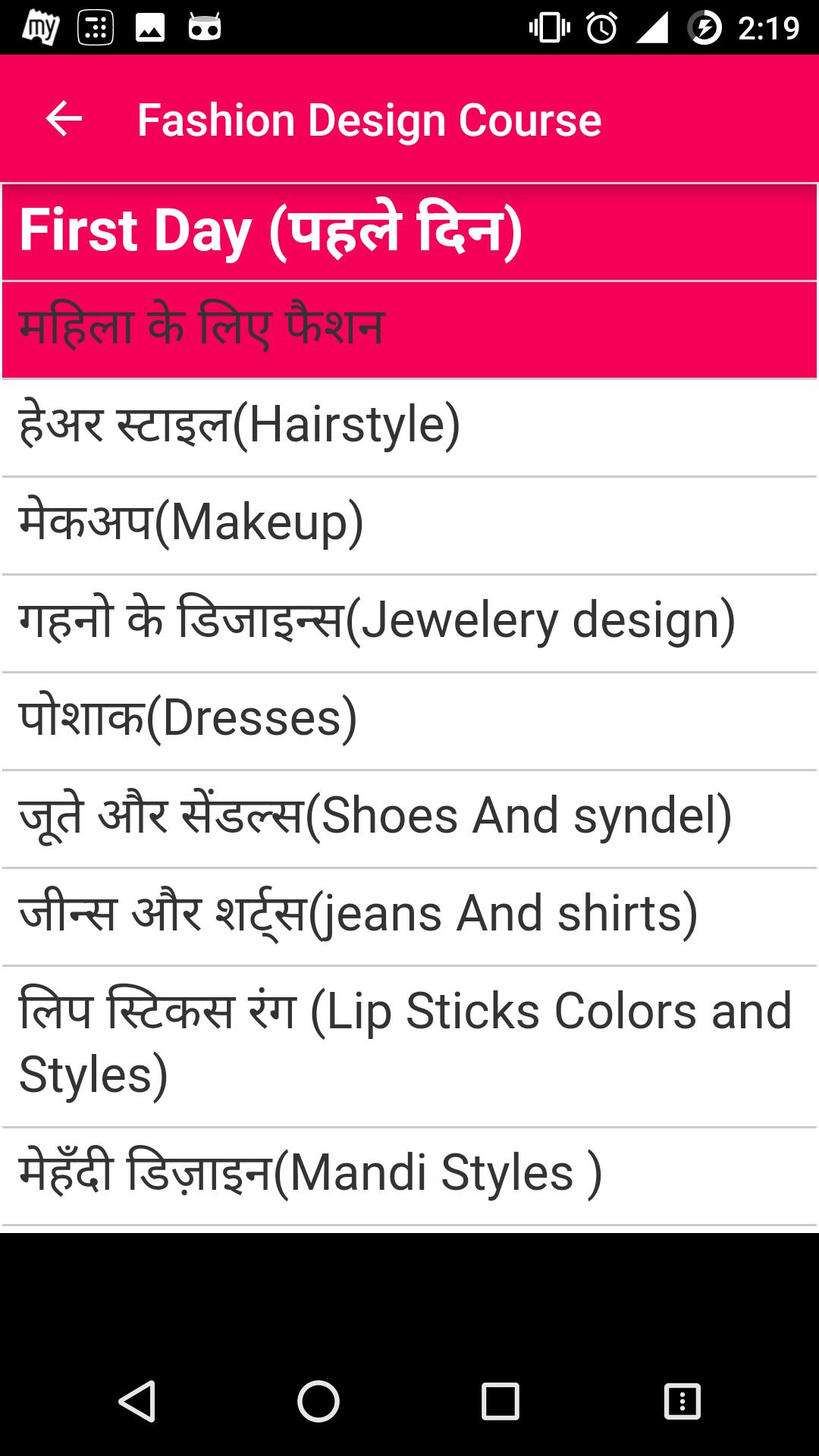 Featured image of post Fashion Designer Course Subjects In Hindi - Senior customer service representative, hindi news anchor, voice artist, ace writer in hindi, hindi newspapers/magazines editor, etc.