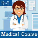 Medical Course icône