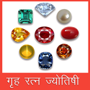 APK Grah Ratna Jyotish Gyan Hindi