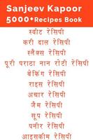Recipe Book in Hindi Affiche