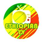 Ethiopian Media ไอคอน