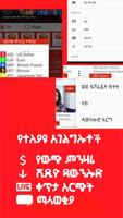 EthioMedia screenshot 3