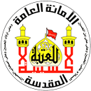 العتبة الحسينية المقدسة APK