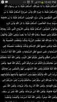 العتبة الحسينية المقدسة screenshot 1