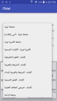 iTotal - حساب النسبة الموزونة screenshot 1
