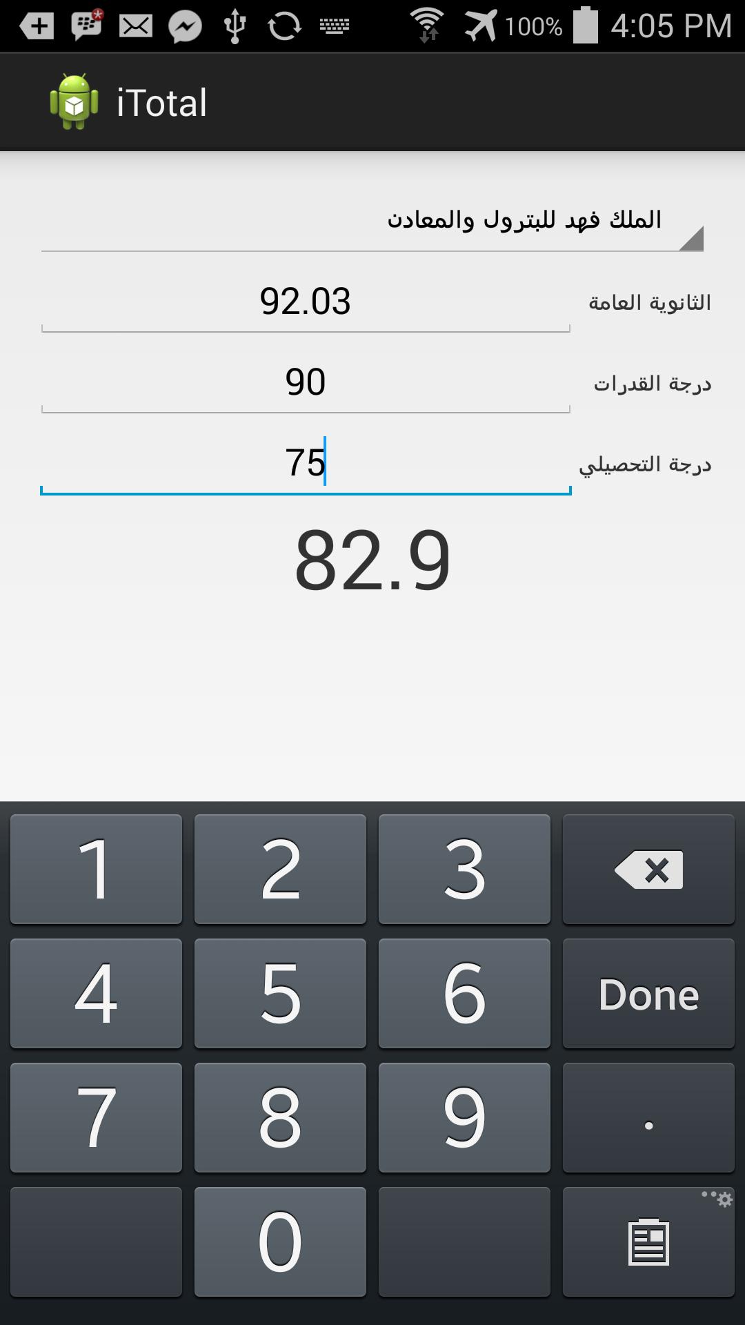 حاسبة النسبة الموزونة Itotal for Android Apk Download