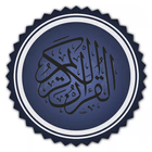 ٱلقرآن كريم بالصوت بدون نت mp3 icon