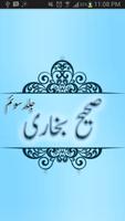 Sahih Al Bukhari Book-3 (Urdu) पोस्टर