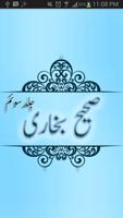 Sahih Al Bukhari Book-3 (Urdu) Affiche