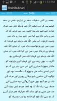 Sahih Al Bukhari Book-3 (Urdu) 截圖 3