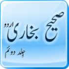 Sahih al Bukhari Book-2 (Urdu) icon