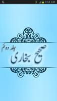 پوستر Sahih al Bukhari Book-2 (Urdu)