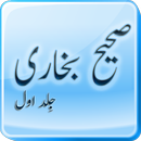 Sahih al Bukhari Book-1 (Urdu) APK