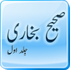 Sahih al Bukhari Book-1 (Urdu) icône