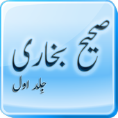 Sahih al Bukhari Book-1 (Urdu) icon