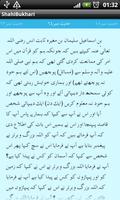 Sahih al Bukhari Book-1 (Urdu) captura de pantalla 3