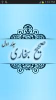 Sahih al Bukhari Book-1 (Urdu) Affiche
