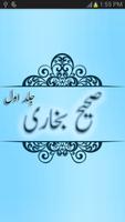 Sahih al Bukhari Book-1 (Urdu) постер